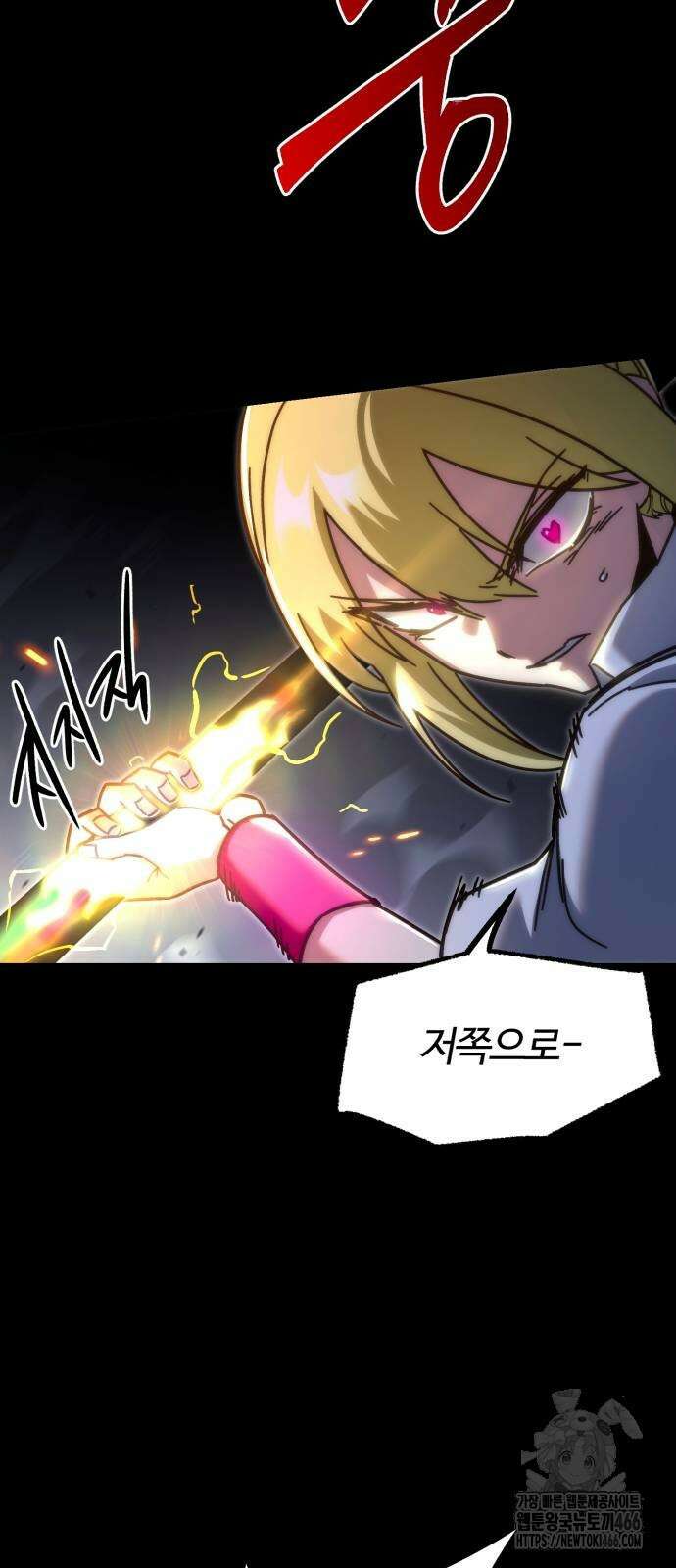 사시미 한 자루로 아카데미를 씹어먹음 19화 16