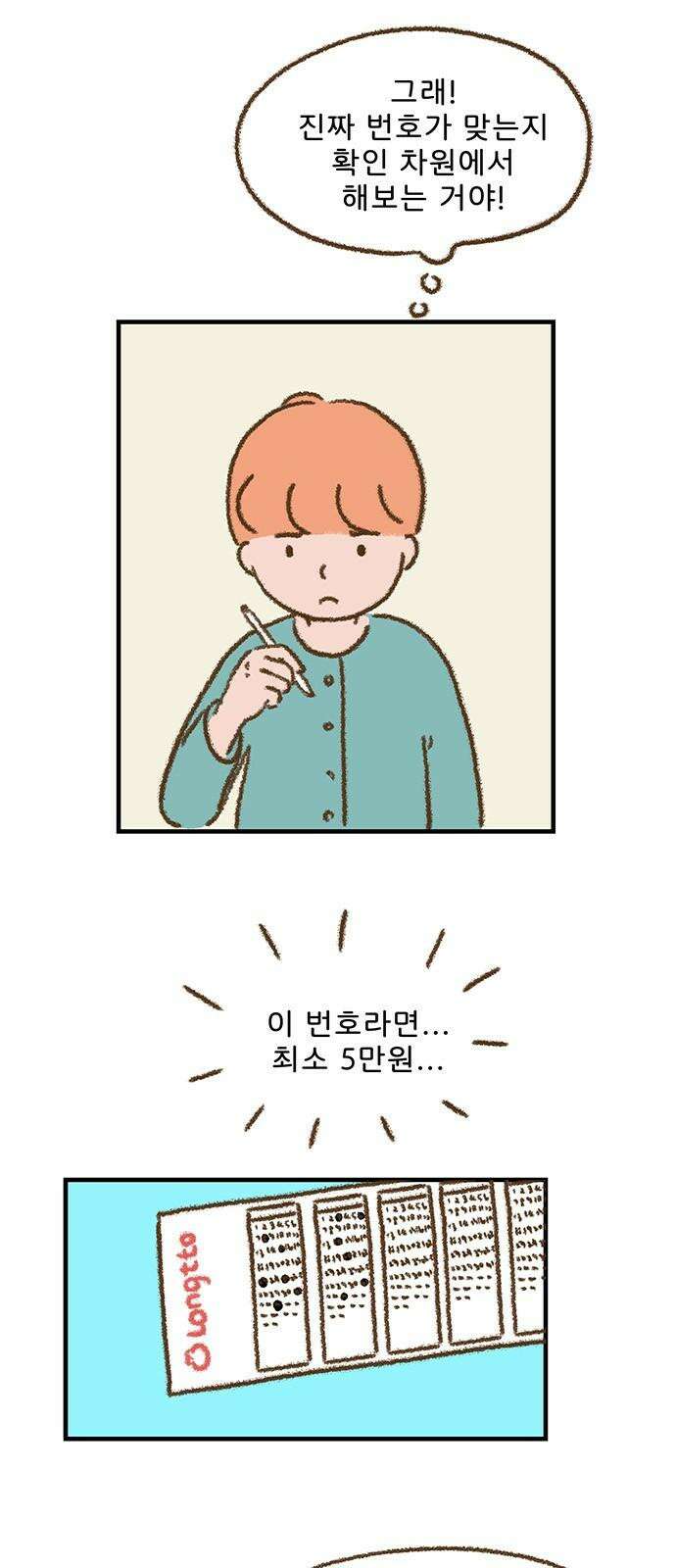 추억이 찾아오는 가게 23． 추억 스물셋, 5
