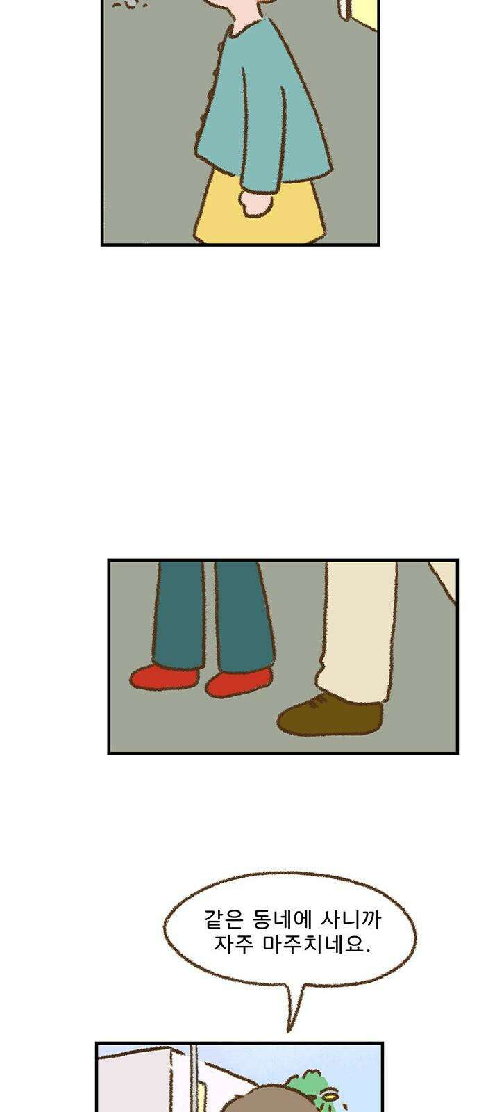 추억이 찾아오는 가게 23． 추억 스물셋, 8