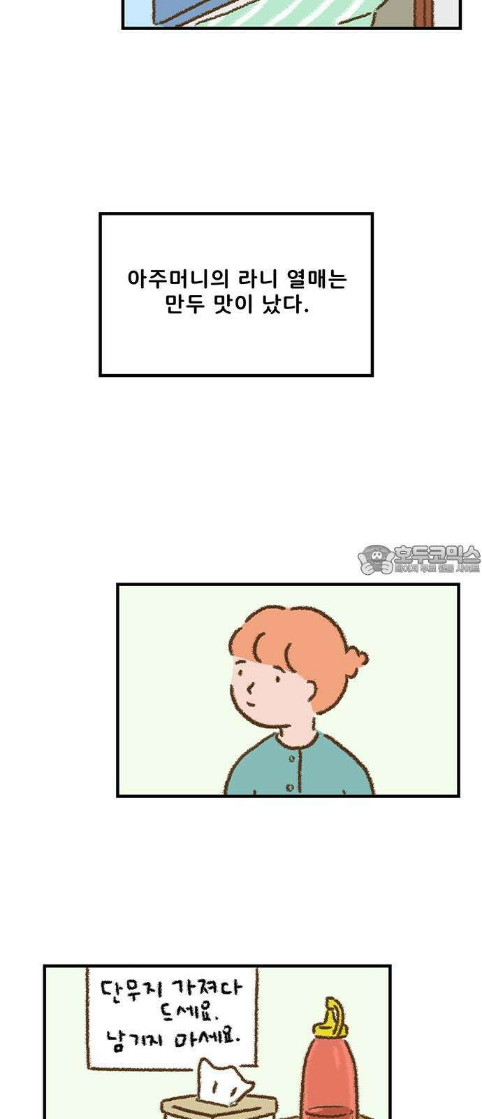 추억이 찾아오는 가게 23． 추억 스물셋, 12