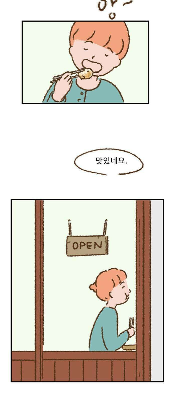 추억이 찾아오는 가게 23． 추억 스물셋, 16