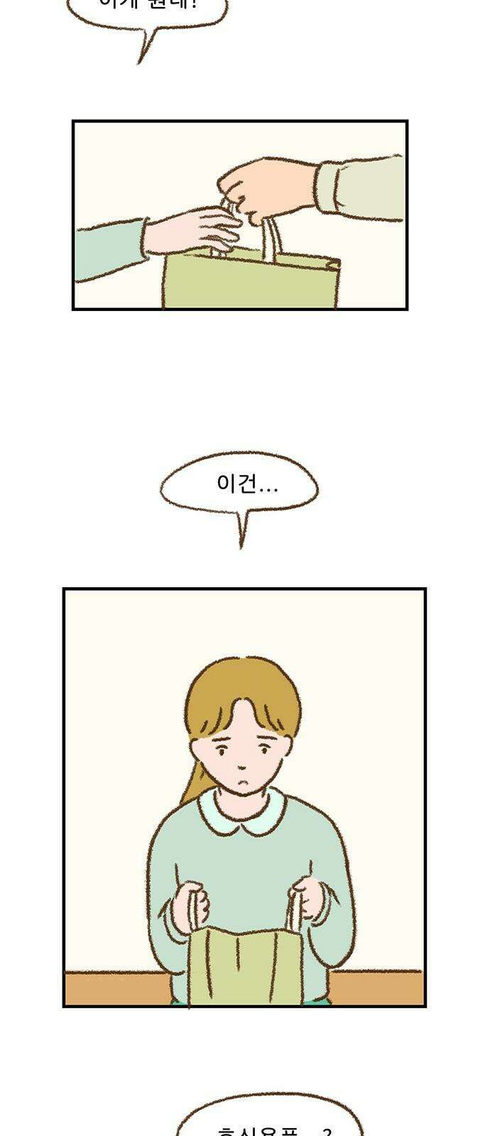 추억이 찾아오는 가게 23． 추억 스물셋, 22