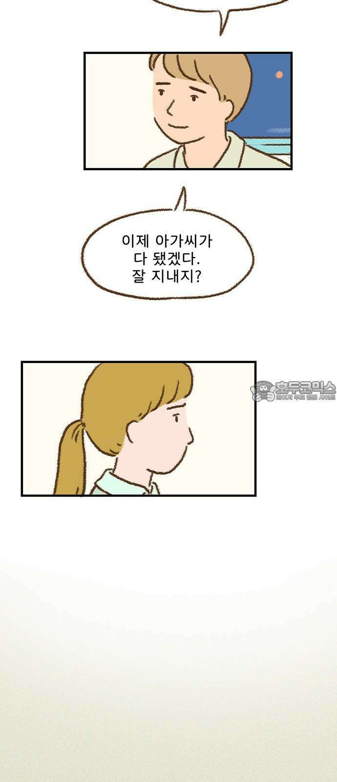 추억이 찾아오는 가게 23． 추억 스물셋, 27