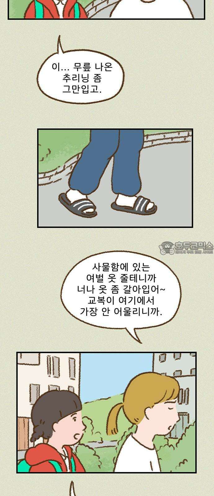 추억이 찾아오는 가게 23． 추억 스물셋, 30