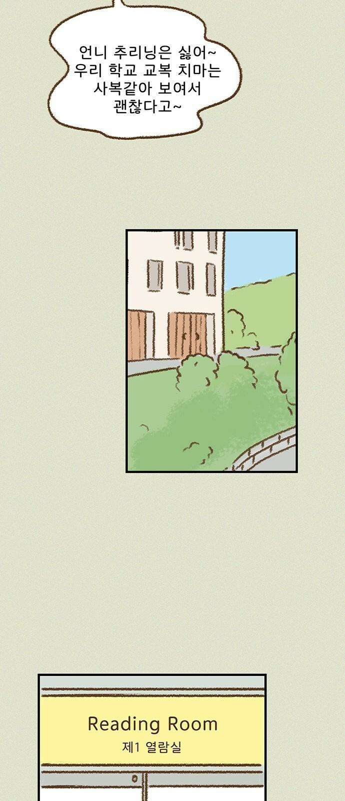 추억이 찾아오는 가게 23． 추억 스물셋, 31