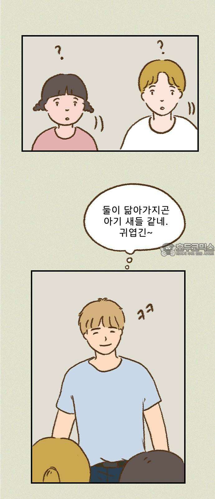 추억이 찾아오는 가게 23． 추억 스물셋, 33