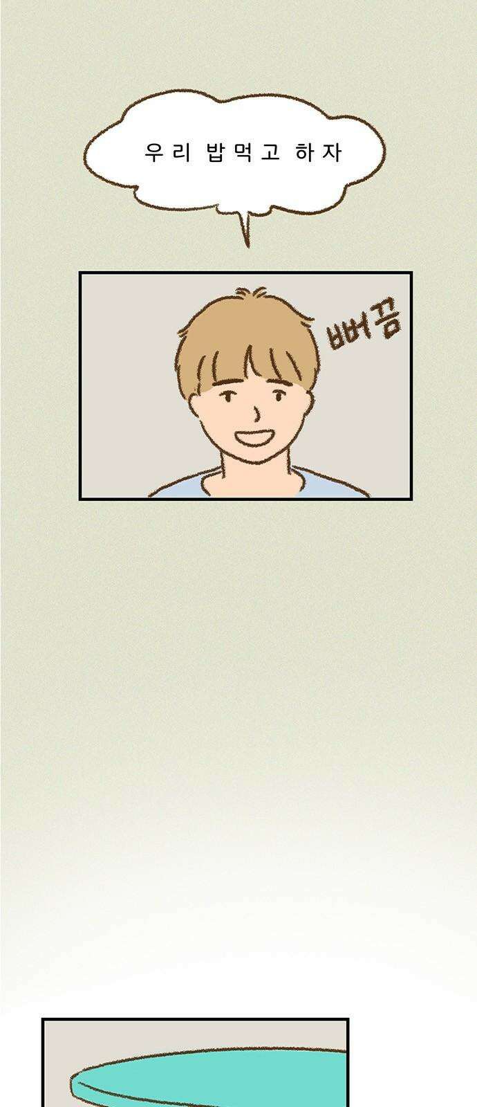 추억이 찾아오는 가게 23． 추억 스물셋, 34