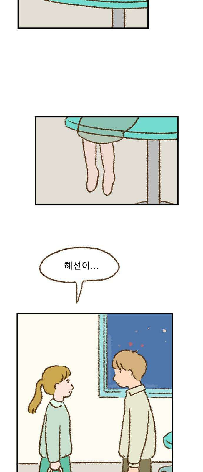추억이 찾아오는 가게 23． 추억 스물셋, 35