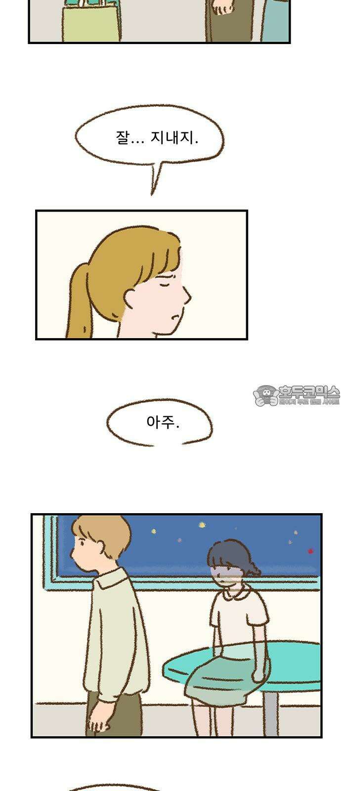 추억이 찾아오는 가게 23． 추억 스물셋, 36