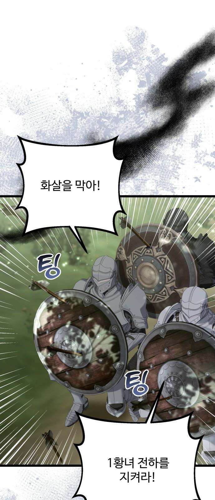 부부의 의무를 원하신다면 34화 2
