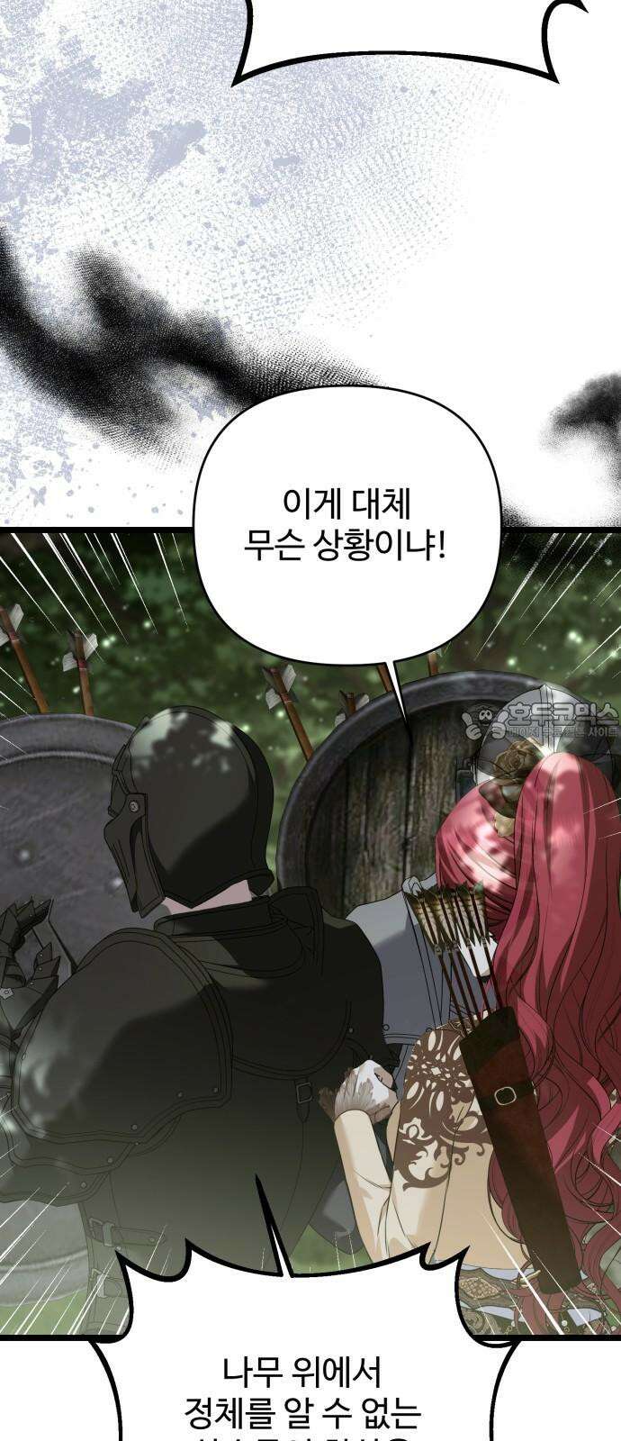 부부의 의무를 원하신다면 34화 3