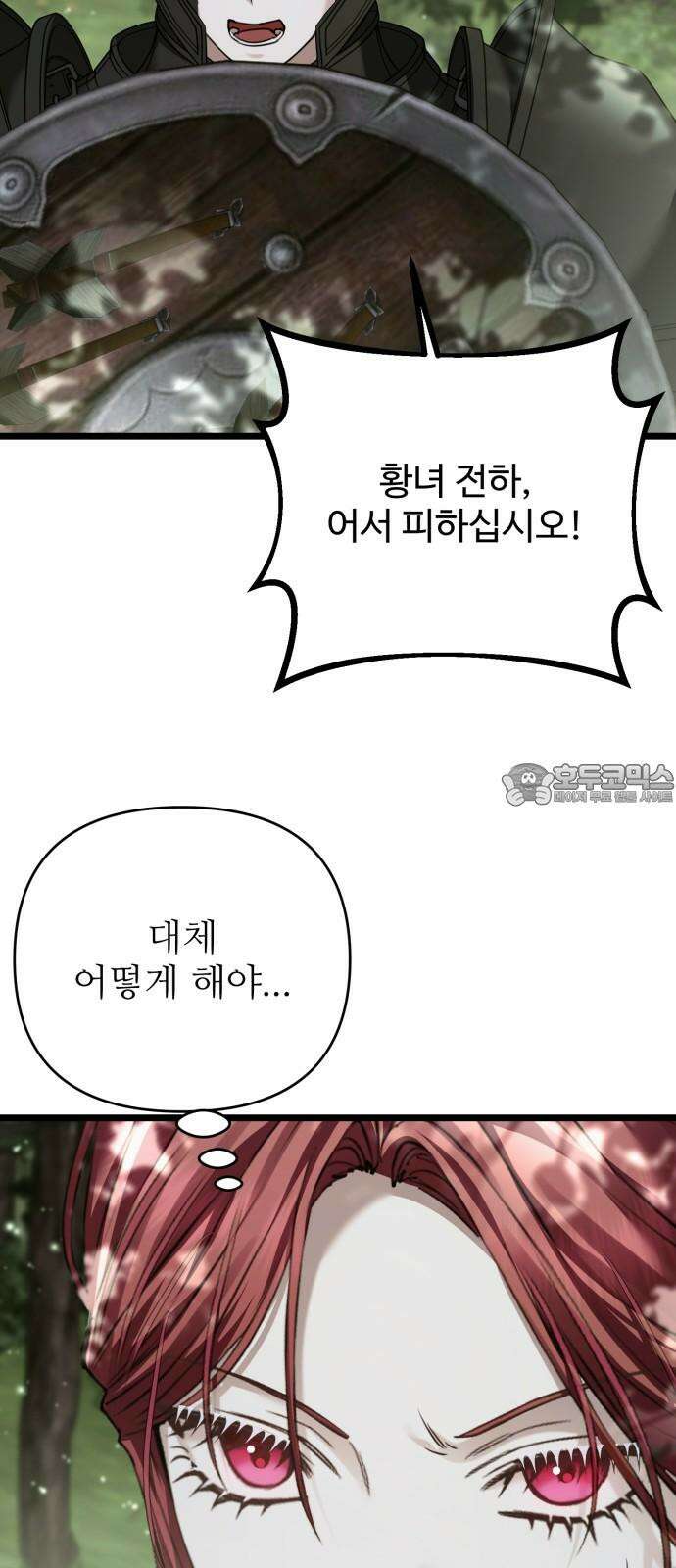 부부의 의무를 원하신다면 34화 6