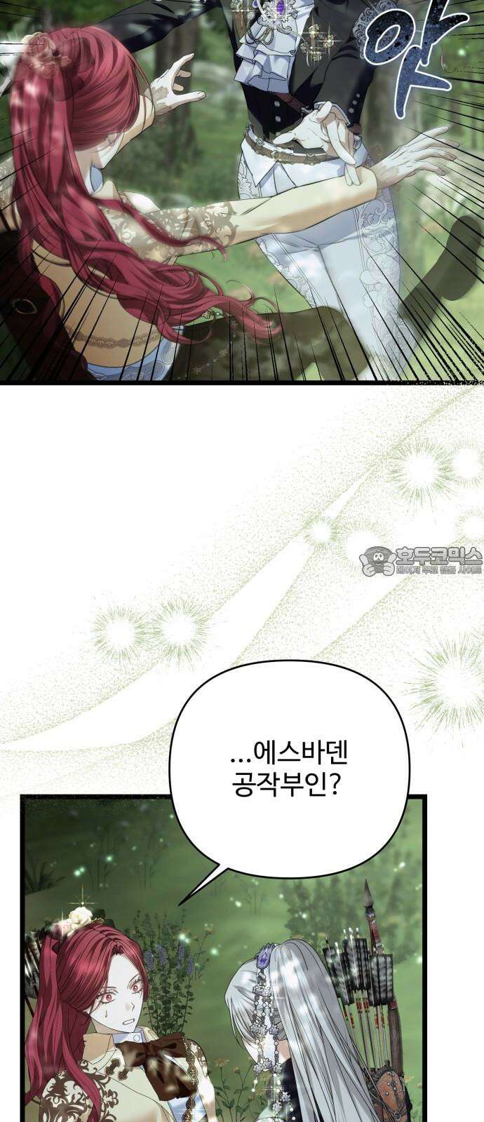 부부의 의무를 원하신다면 34화 9
