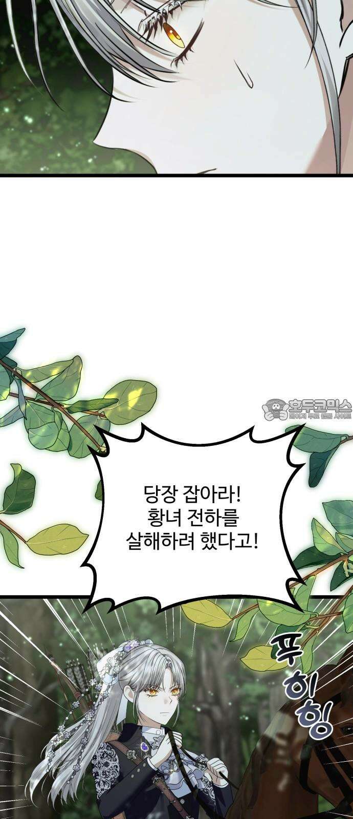 부부의 의무를 원하신다면 34화 12