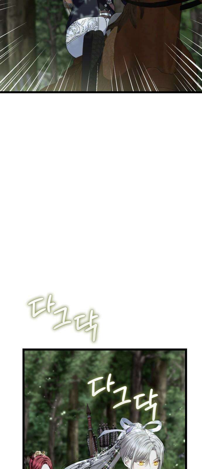 부부의 의무를 원하신다면 34화 13