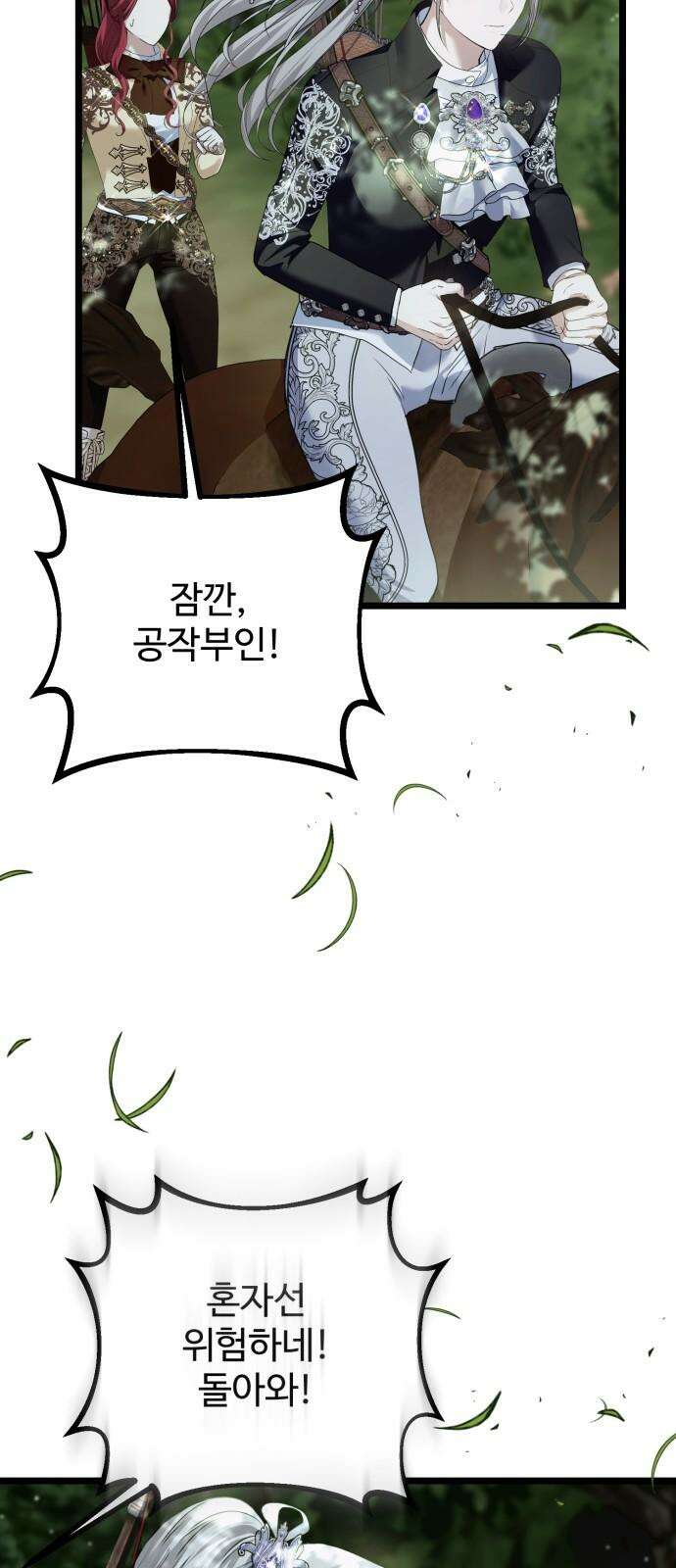 부부의 의무를 원하신다면 34화 14