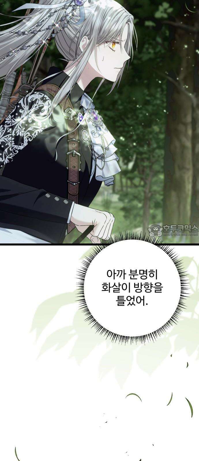 부부의 의무를 원하신다면 34화 15
