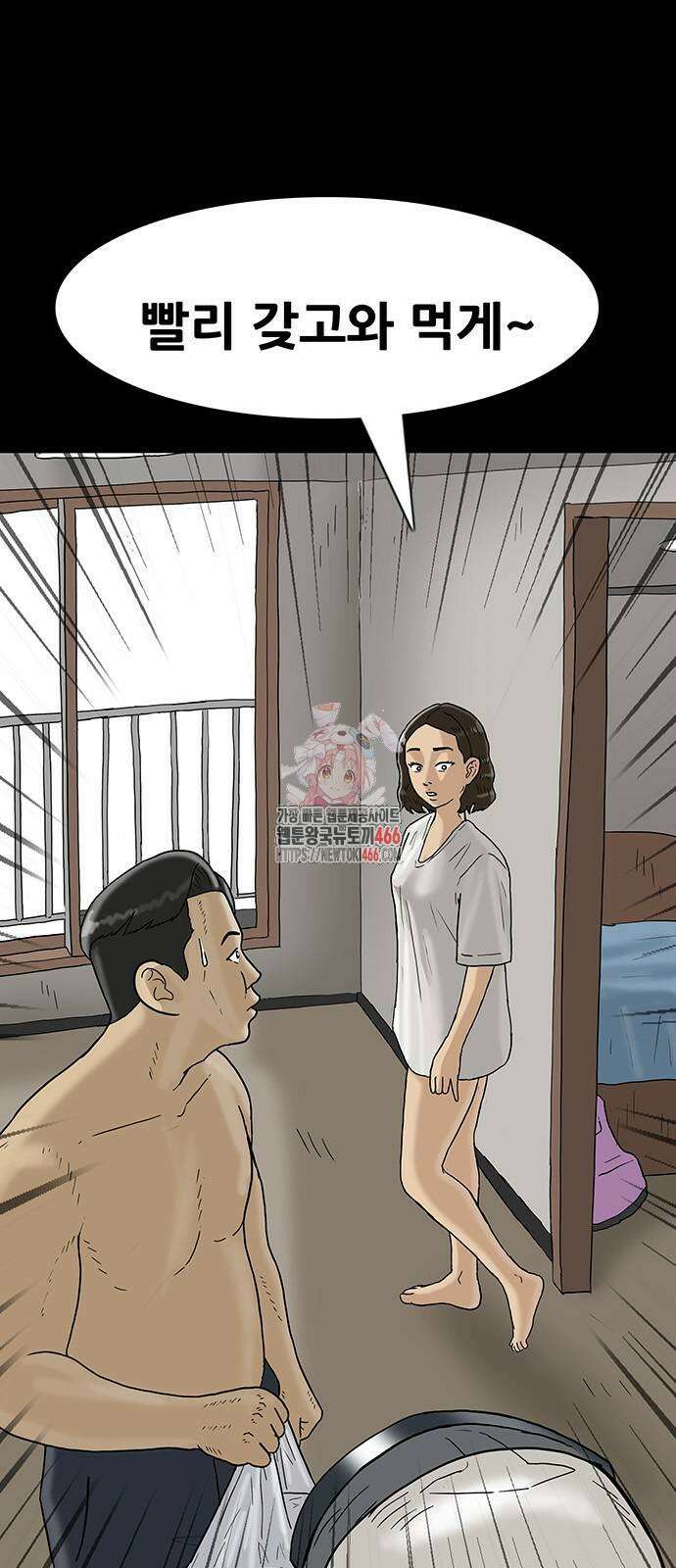 배달왕 67화 1