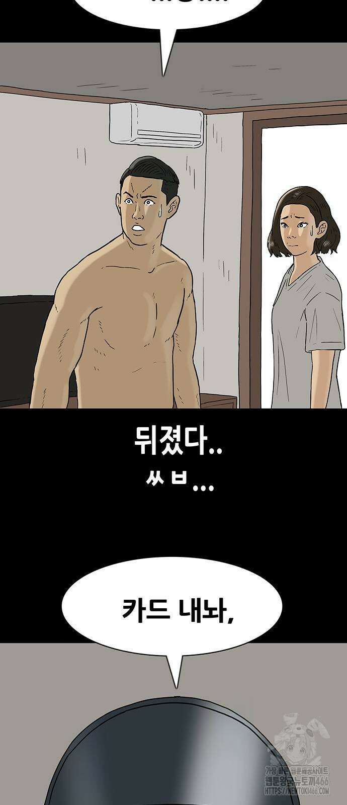 배달왕 67화 5