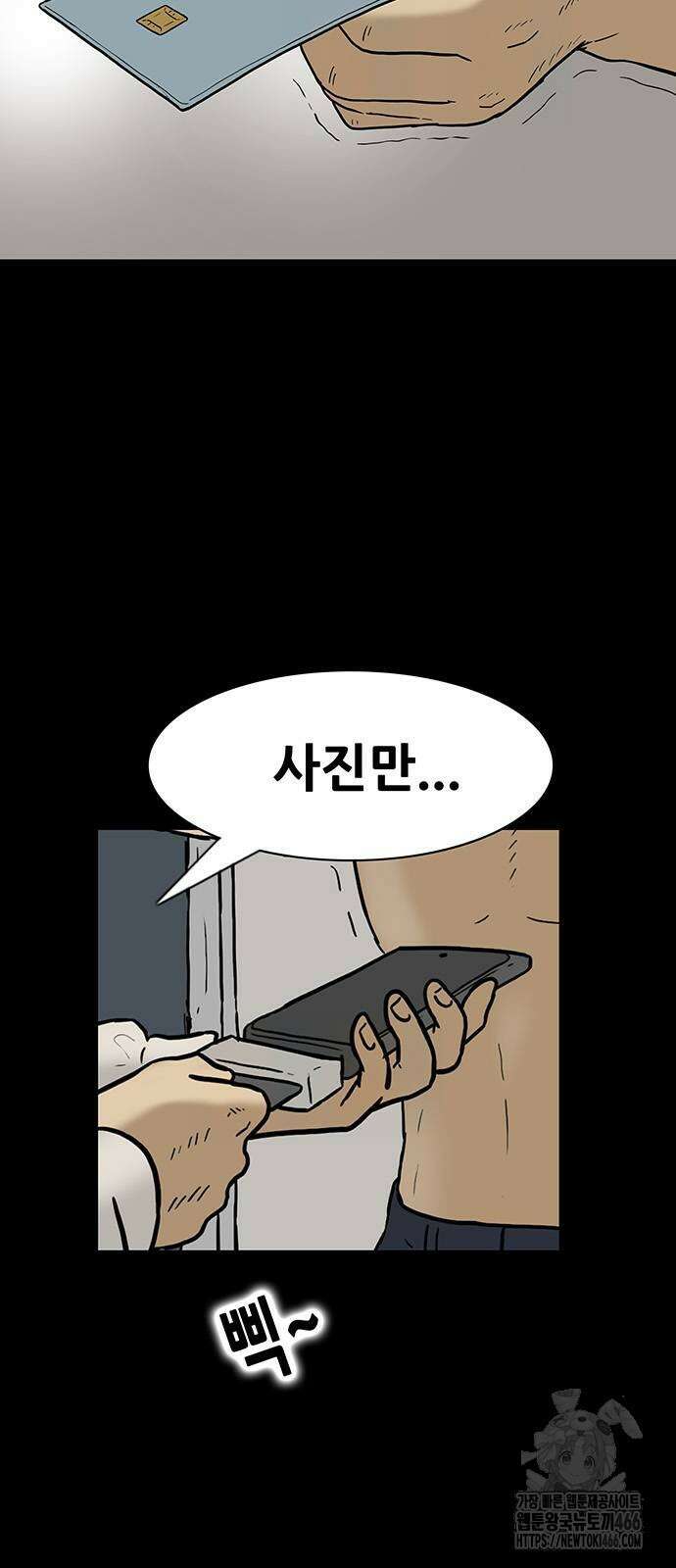 배달왕 67화 7