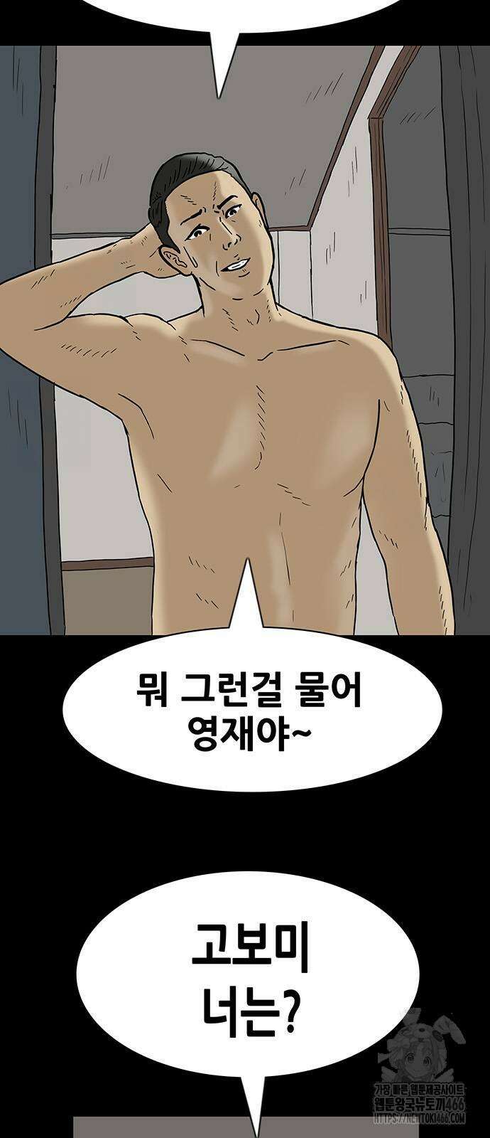 배달왕 67화 9