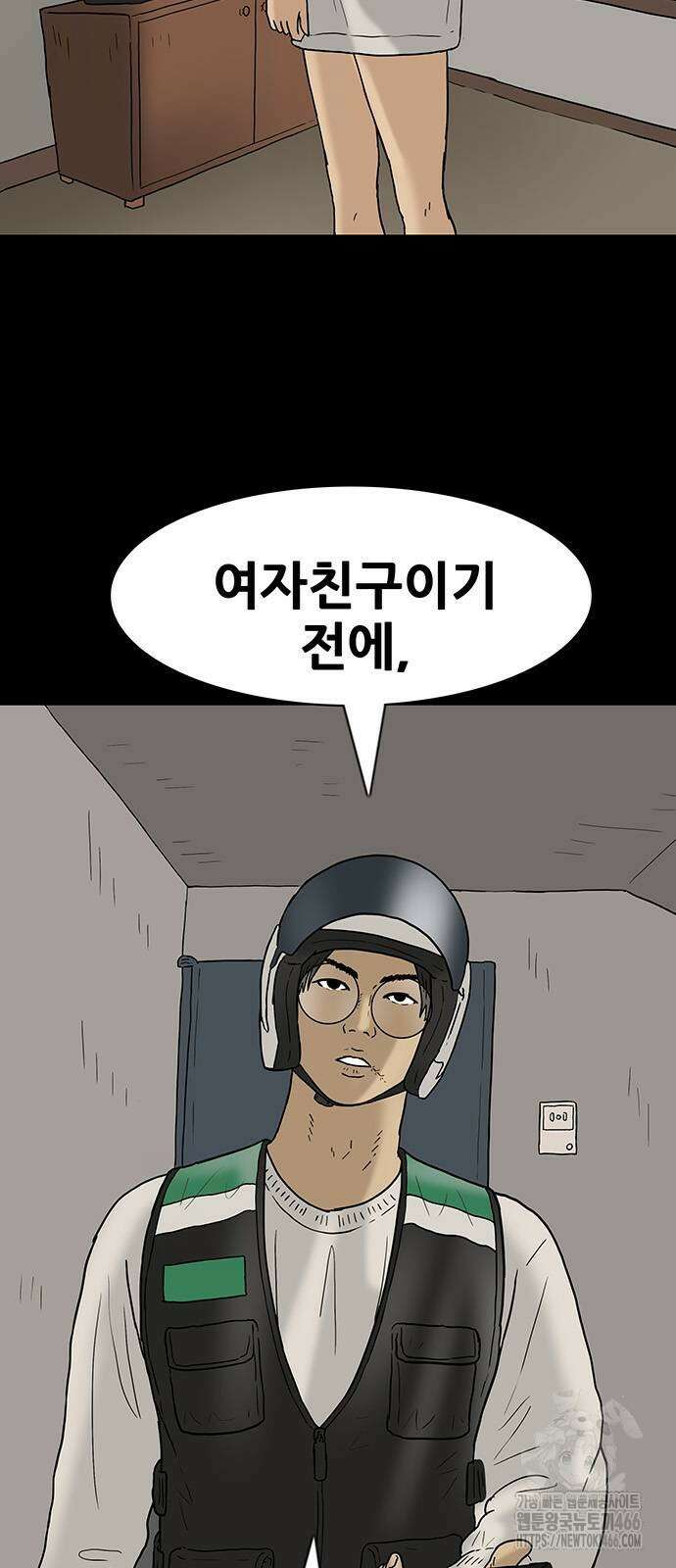배달왕 67화 11