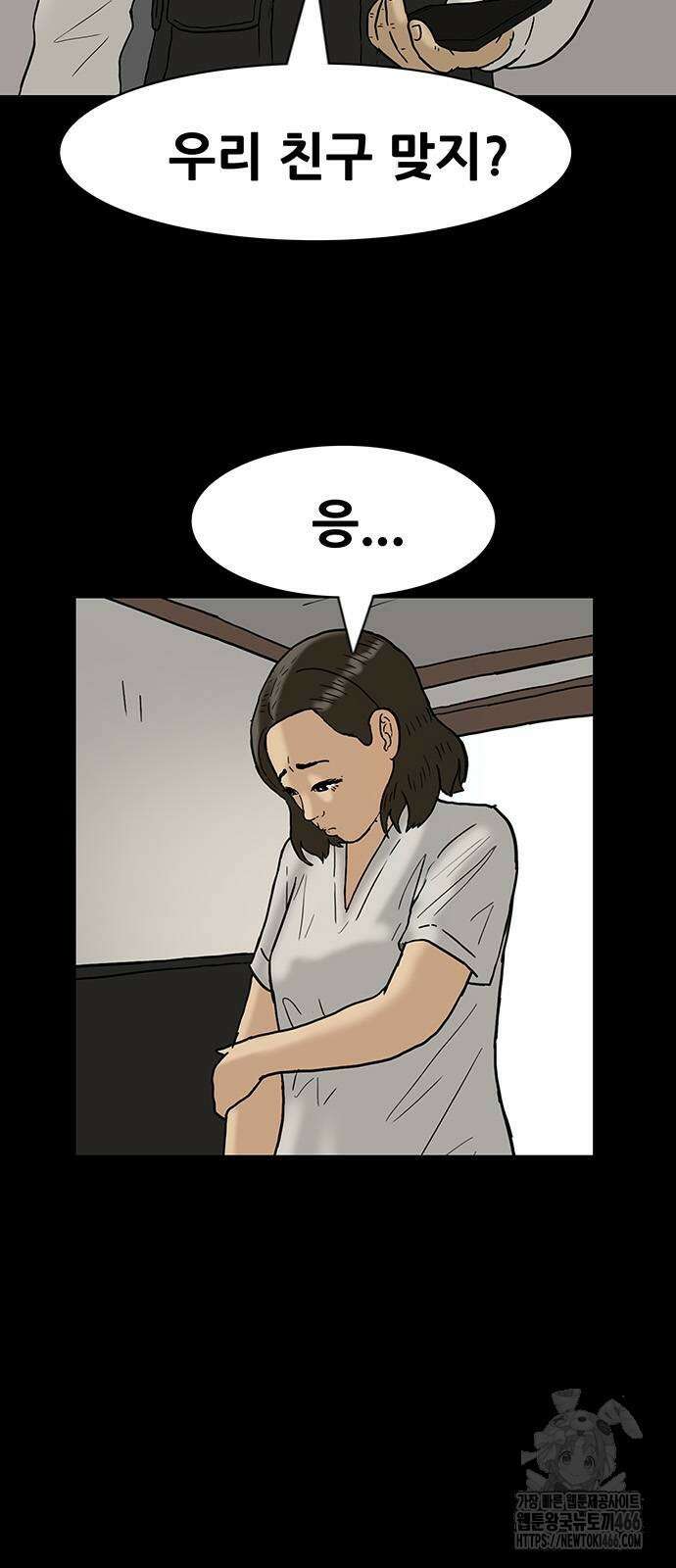 배달왕 67화 12