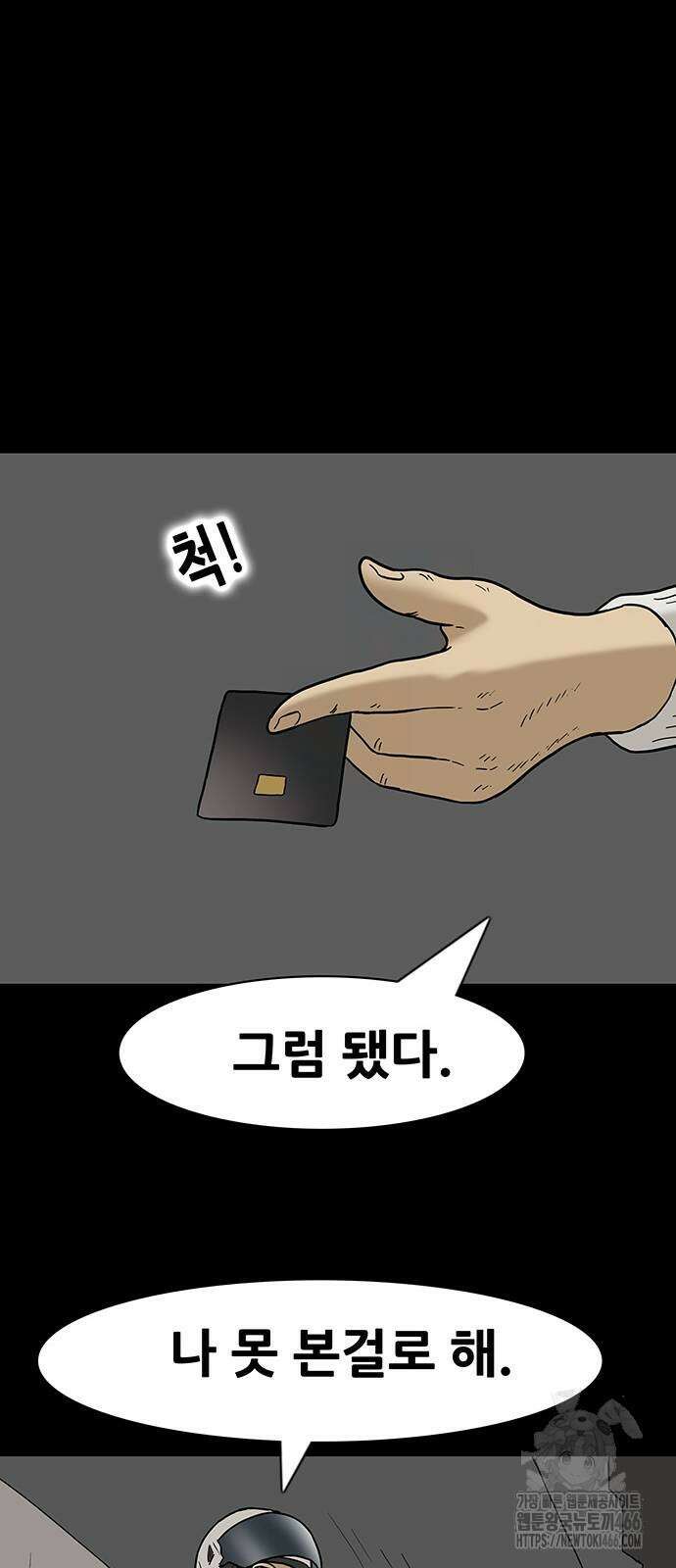 배달왕 67화 13