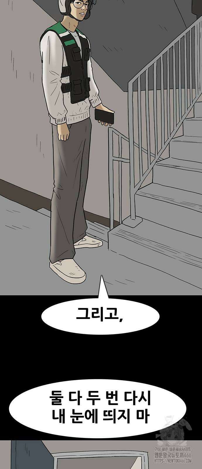 배달왕 67화 14
