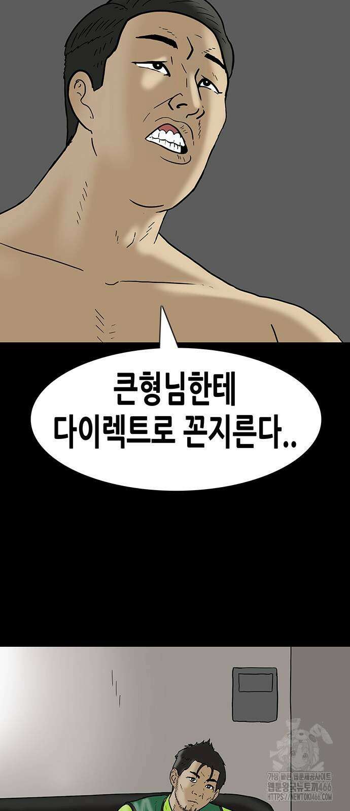 배달왕 67화 16
