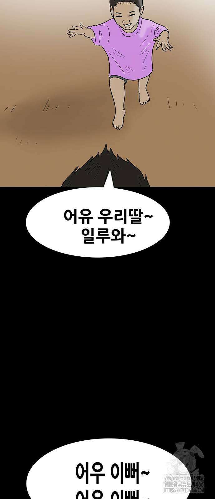 배달왕 67화 18