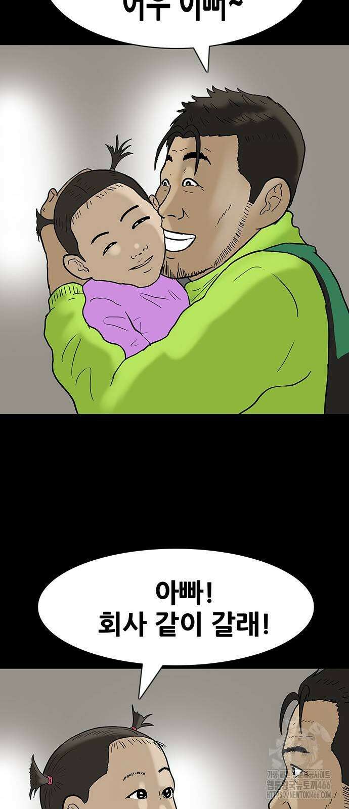 배달왕 67화 19