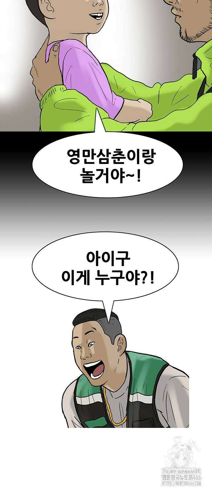 배달왕 67화 20