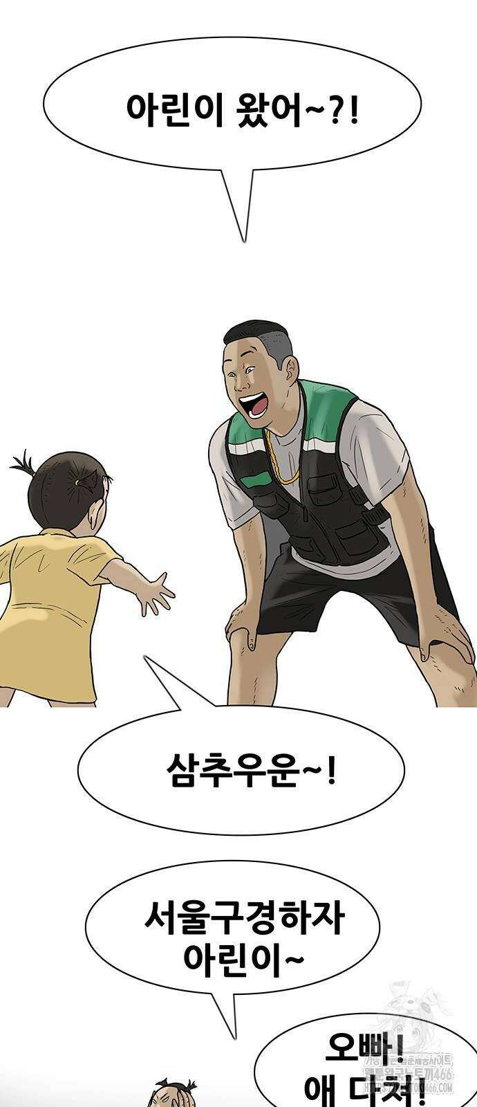 배달왕 67화 21