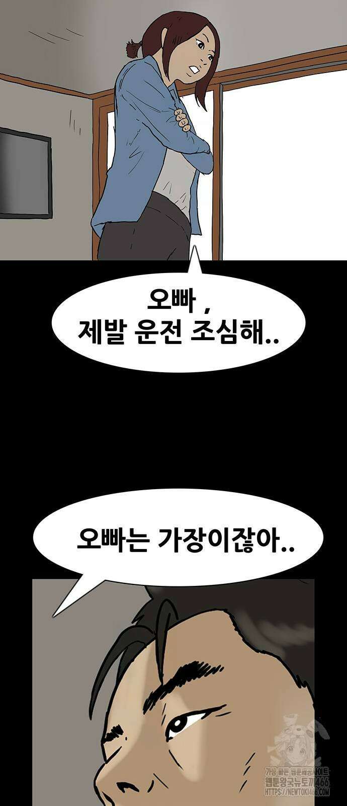 배달왕 67화 23