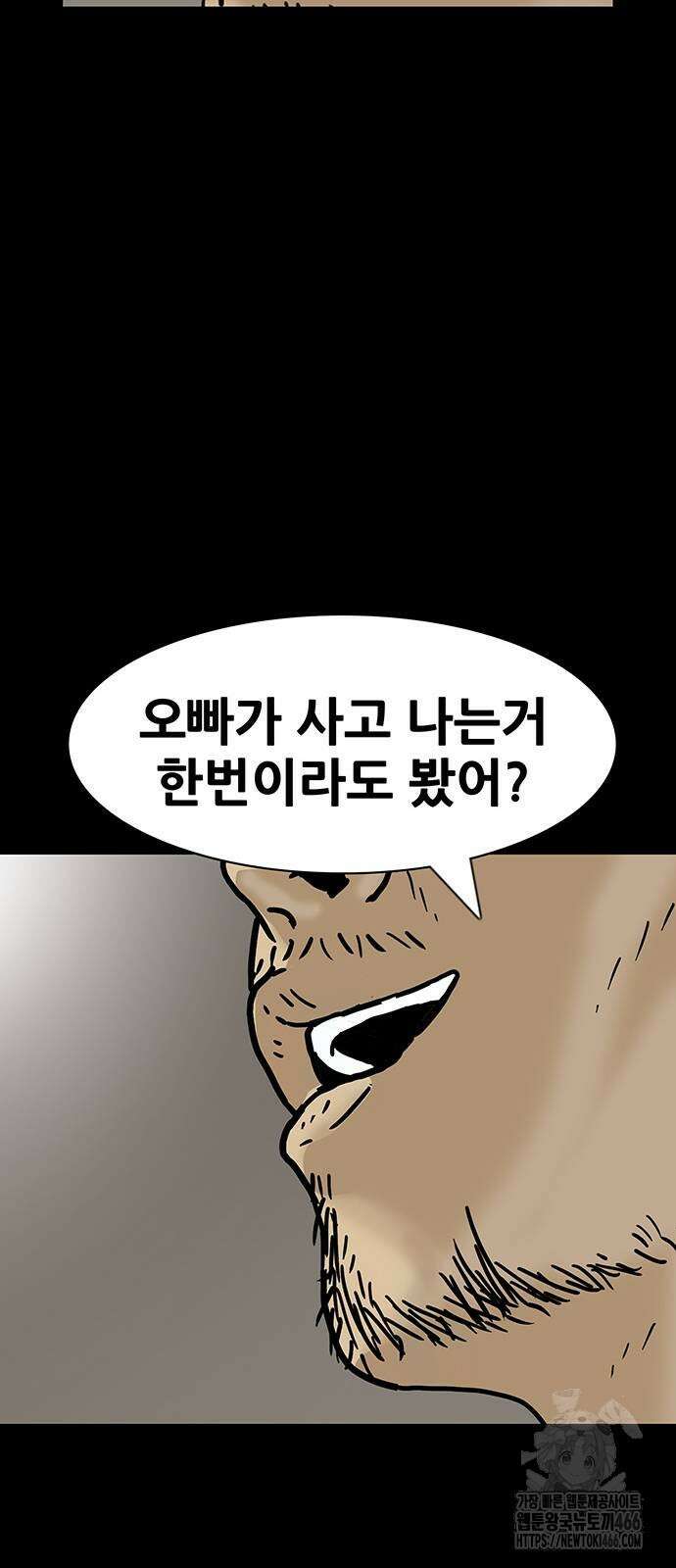 배달왕 67화 24