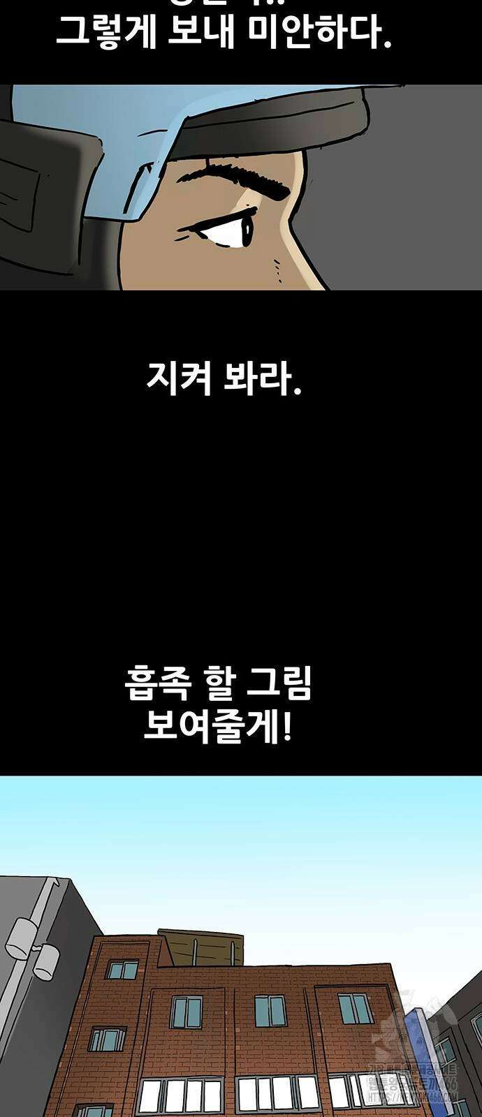 배달왕 67화 26