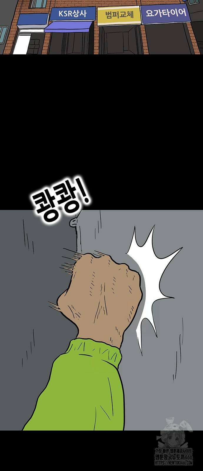 배달왕 67화 27