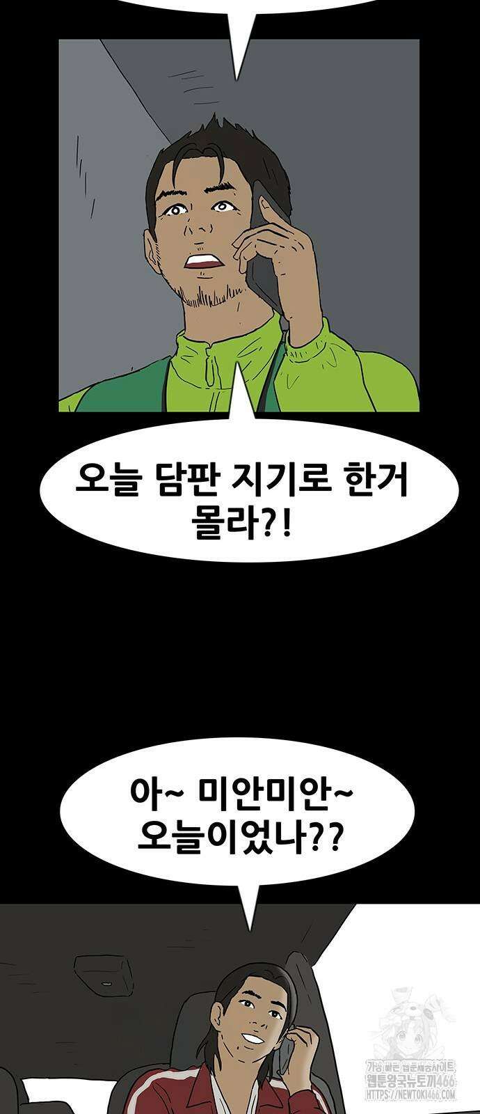 배달왕 67화 29