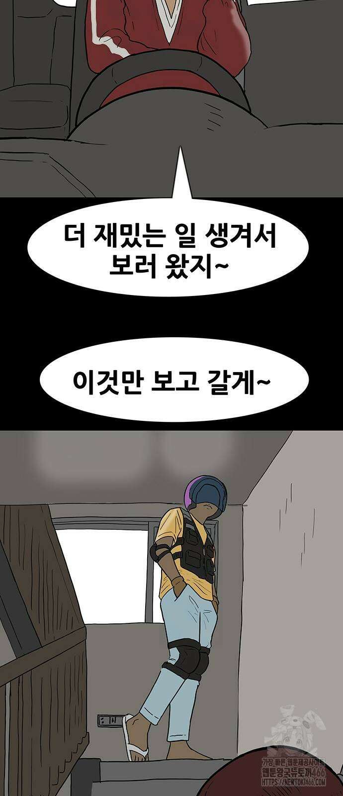 배달왕 67화 30