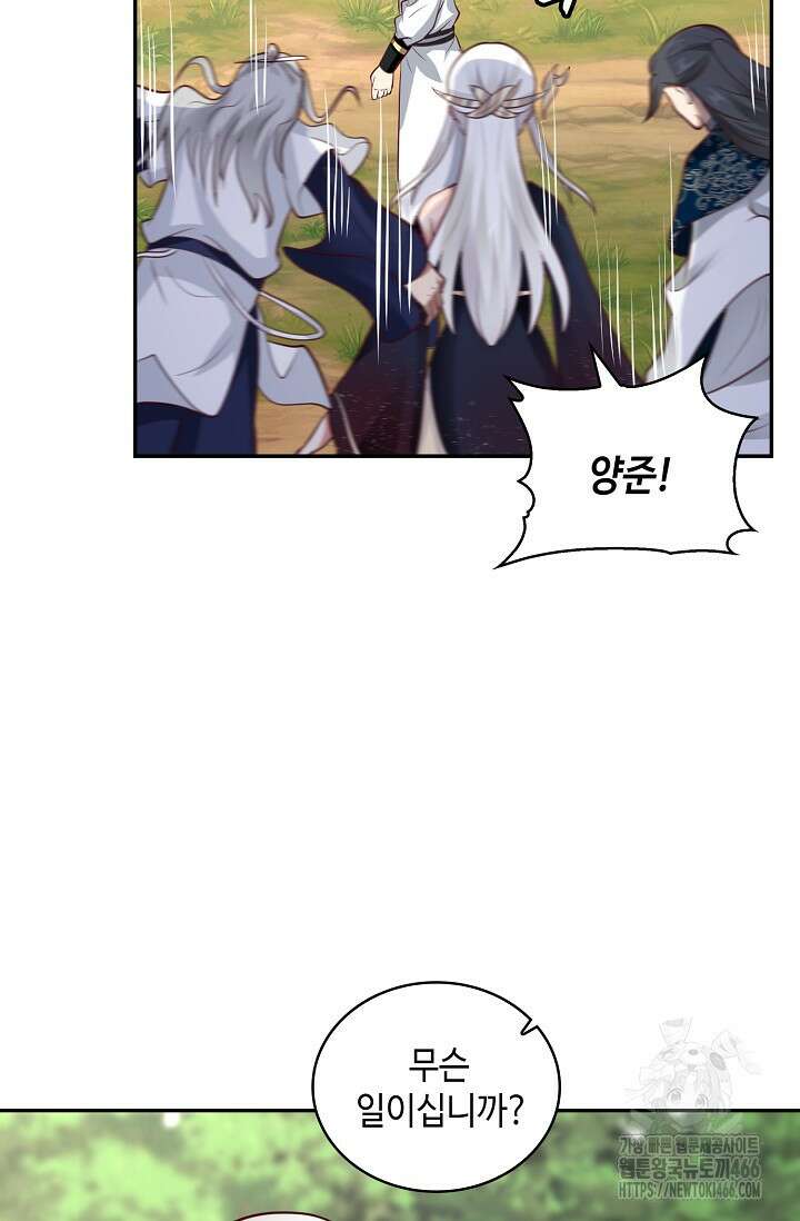 무련전봉 1413화 3