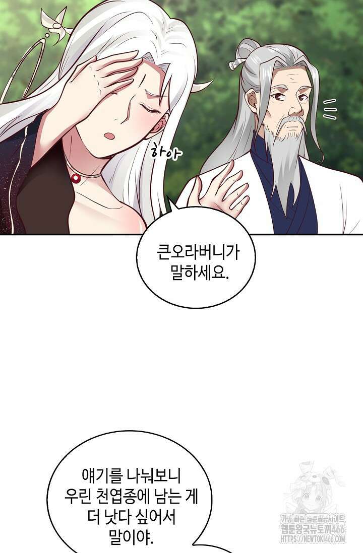 무련전봉 1413화 4