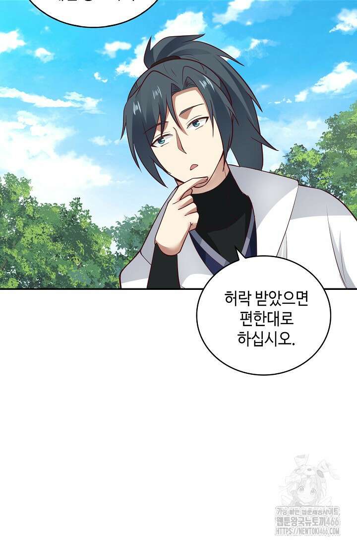 무련전봉 1413화 6
