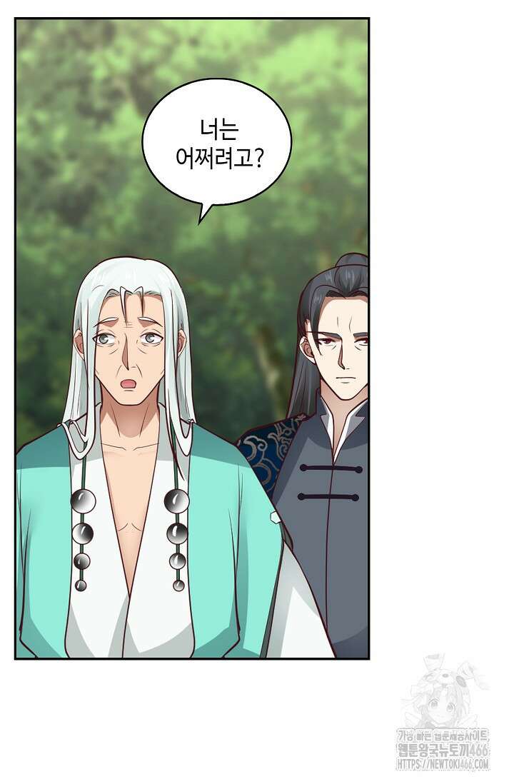 무련전봉 1413화 7