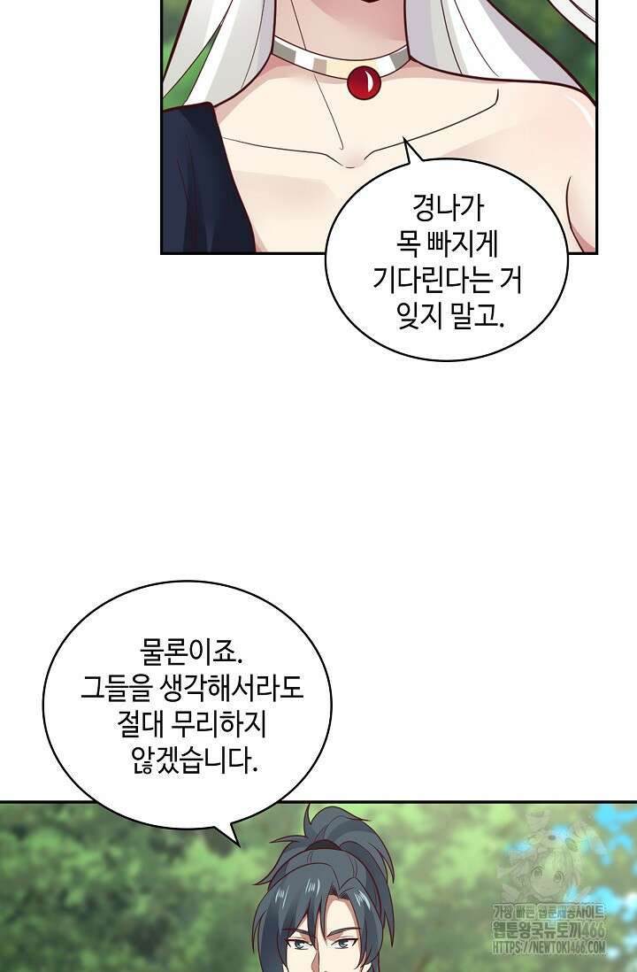 무련전봉 1413화 11