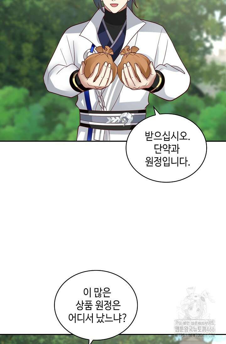 무련전봉 1413화 12