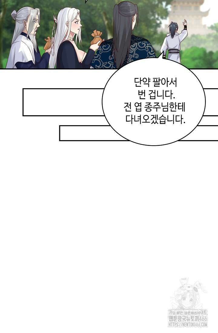 무련전봉 1413화 13