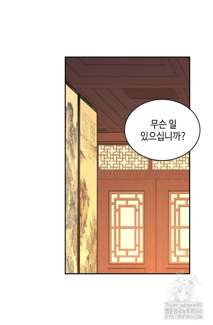 무련전봉 1413화 14