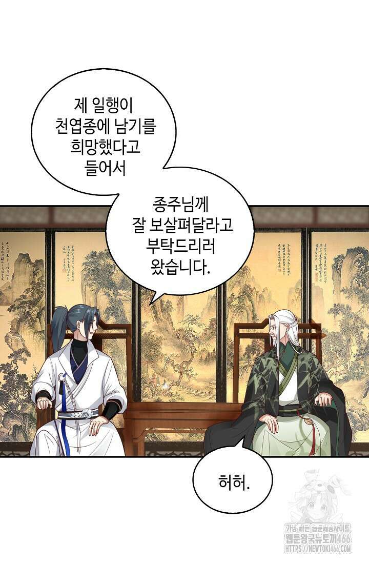 무련전봉 1413화 15