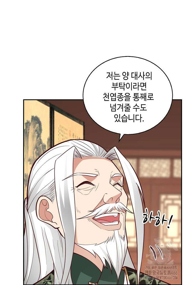 무련전봉 1413화 16